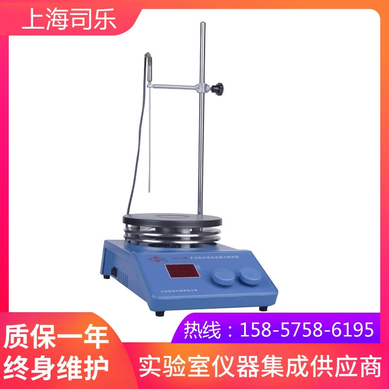 Шанхай SILE B15-3 интеллектуальный цифровой дисплей с постоянной температурой магнитная мешалка