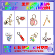 金属钥匙扣定制作烤漆珐琅景区文创礼品卡通个性钥匙链挂件定做