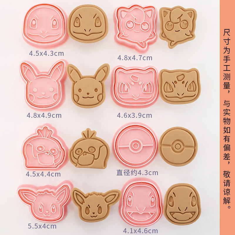 33 피카츄 아바타 8개