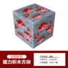 015 Redstone ore, 2 cm