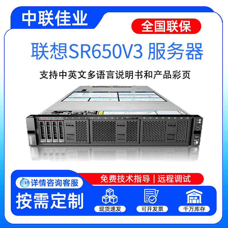 Suitable for Lenovo Sr650V3 2U Rack-Mounted Server Database Virtualization Data Storage Computing Host Suitable for Lenovo Sr650V3 2U Rack-Mounted Server Database Virtualization Data Storage Computing Host
