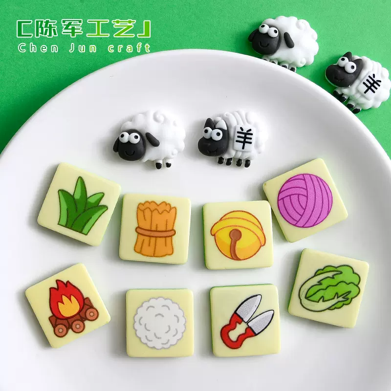 新款热销网红游戏羊了个羊配件批发 diy手工材料发饰手机壳冰箱贴