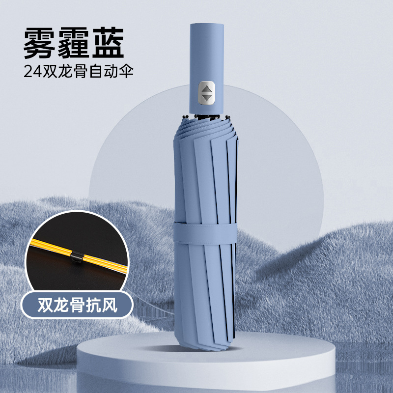 現物双龍骨24骨補強折り畳み傘ビジネス男自動傘定ロゴ製広告傘傘卸売り|undefined