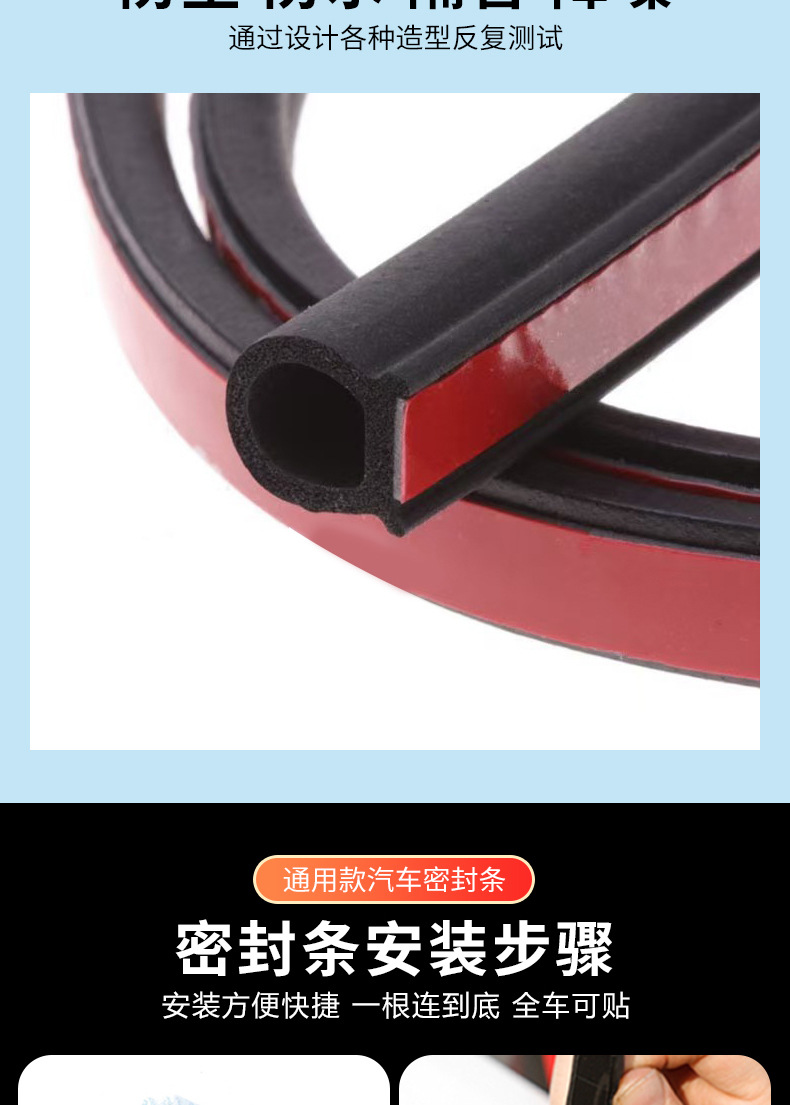 B-Type Car Door Frame Sealing Strip, Large D, Small D-Type Car Front and Rear Trunk Sealing Strip, Center Console Sealing Strip