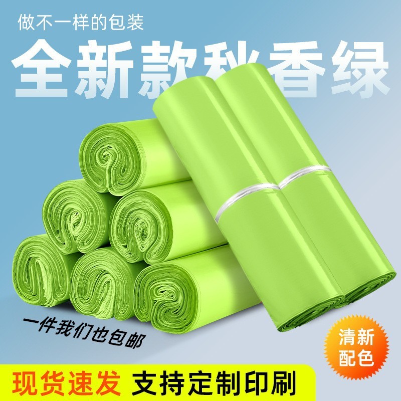 全新料快递袋子批发厂家防水加厚快递袋包装袋半新料快递袋一整包|undefined