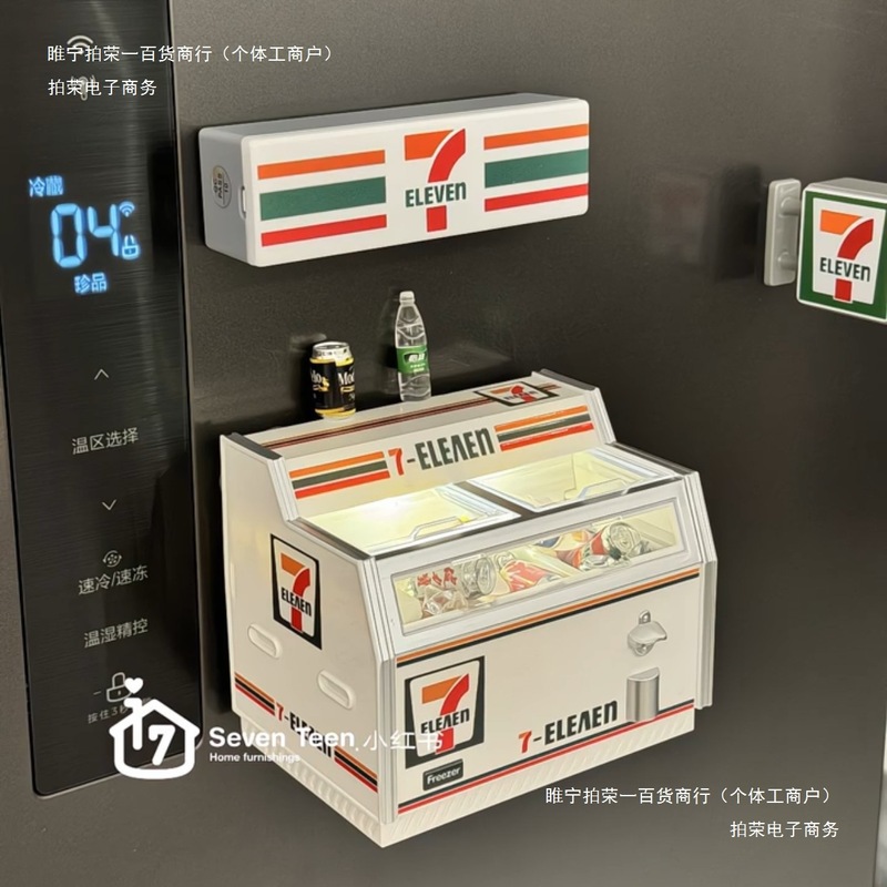 发光磁吸模型微缩装饰摆件卧式冰箱迷你711冰箱贴冰柜便利店创意|undefined