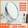 圓鏡子雙面化妝鏡高清放大台式美容學生宿舍便攜公主鏡廠家批發