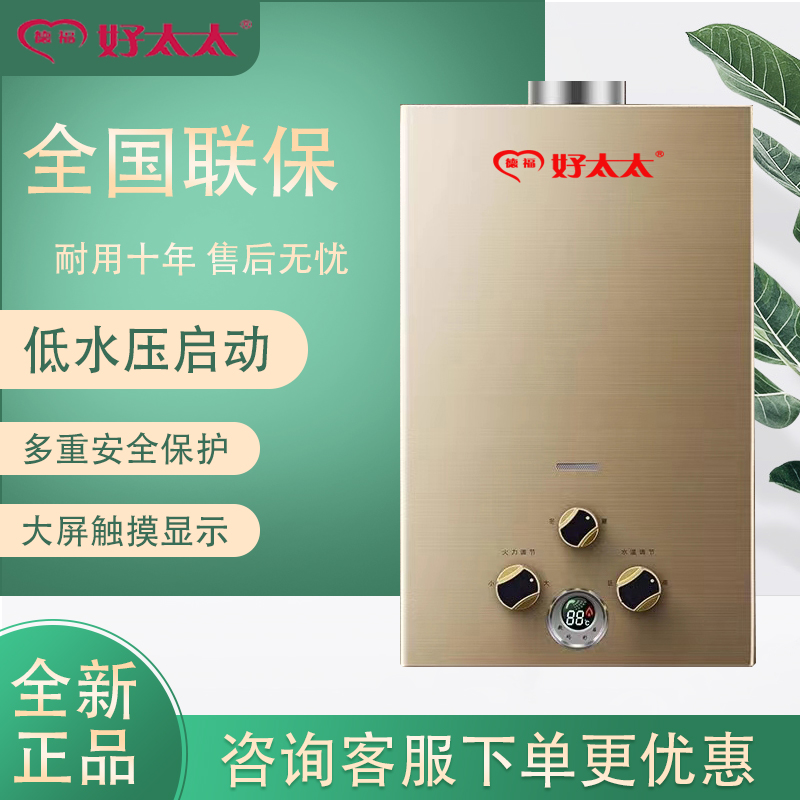 批发天燃气热水器恒温平衡式强排防冻零冷水即热式家用液化煤气电