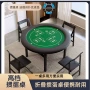 德州组合简易新款麻将桌