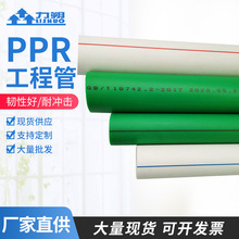 �S�Ҷ���PPR���̹��ԁ�ˮ��PPR�ܲğ��۹ܹ��̼��bPPR�ܲ�