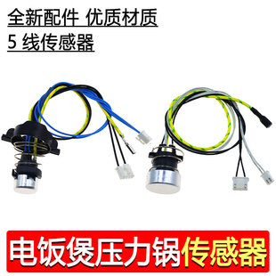 Meid Rice Cooker Pressure Cooker Accessories Bottom Thermostat Sensor 5-Wire Kuki180100 Temperature Sensing Ih Temperature Control
