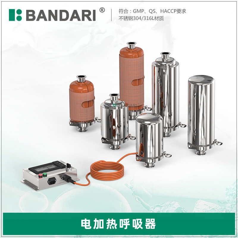 卫生级电加热呼吸器 智能控温电加热呼吸器 电加热控温除菌呼吸器
