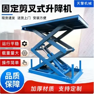剪叉式电动液压升降平台仓库工厂装卸货升降货梯固定剪叉式升降机