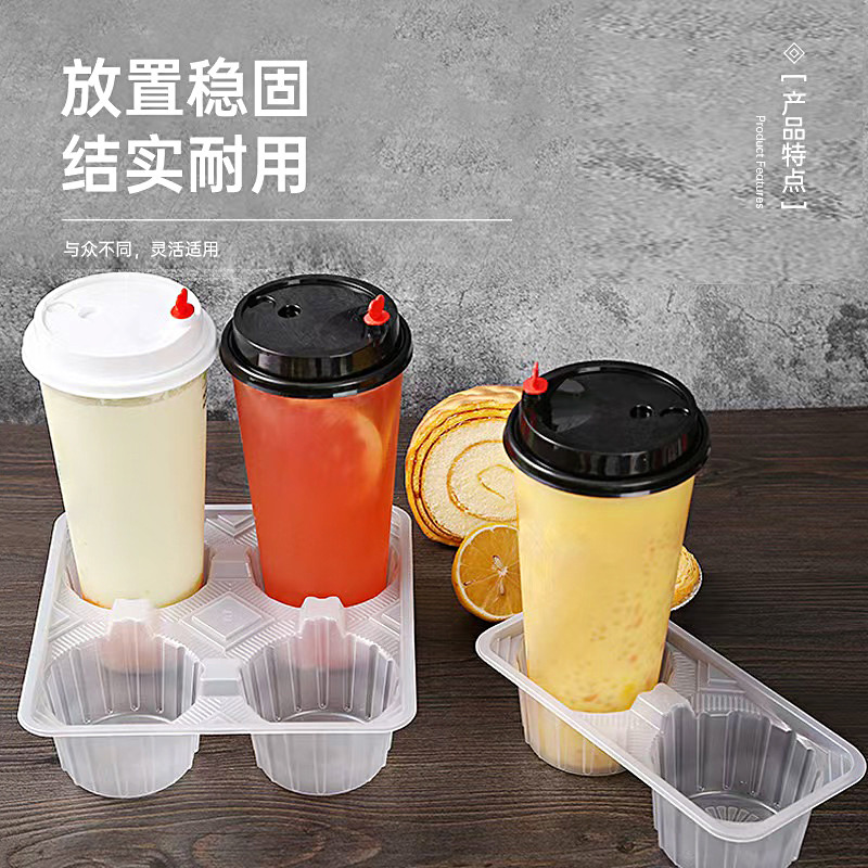カスタマイズされた使い捨てミルクティーカップホルダーテイクアウトコーヒープラスチックカップベースこぼれ防止固定厚みのある商業ブリスターベース|undefined