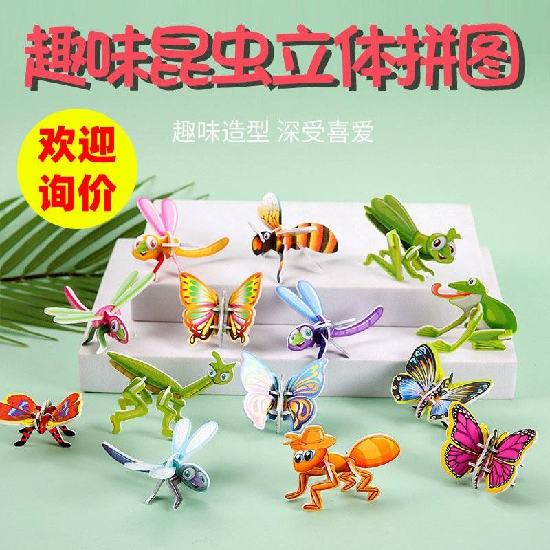 Детские бумажные трехмерные насекомые головоломки развивающие игрушки ручной работы diy головоломки игрушки детский сад подарки оптом