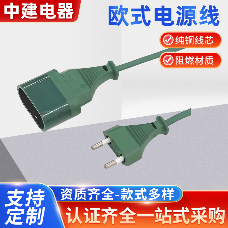 现货供应欧标多规格AC电源线 2芯插头线8字尾欧规电源线批发