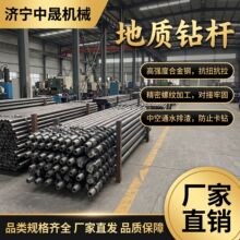 矿用地质钻杆 探煤圆钻杆 锥螺旋通水钻杆 ZDY 坑道钻机配套钻杆