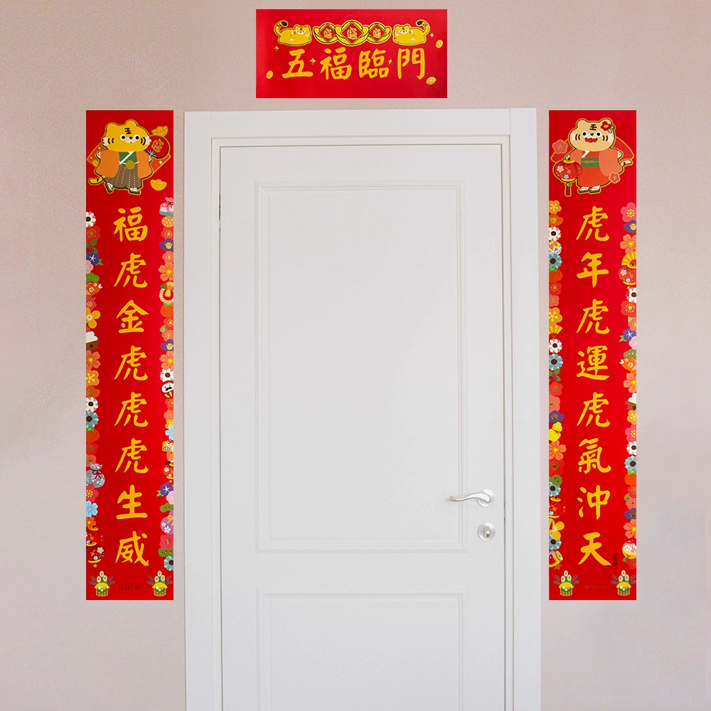 UPICK原品生活虎年对联套装春节新年彩色对联礼包烫金对联横批4款