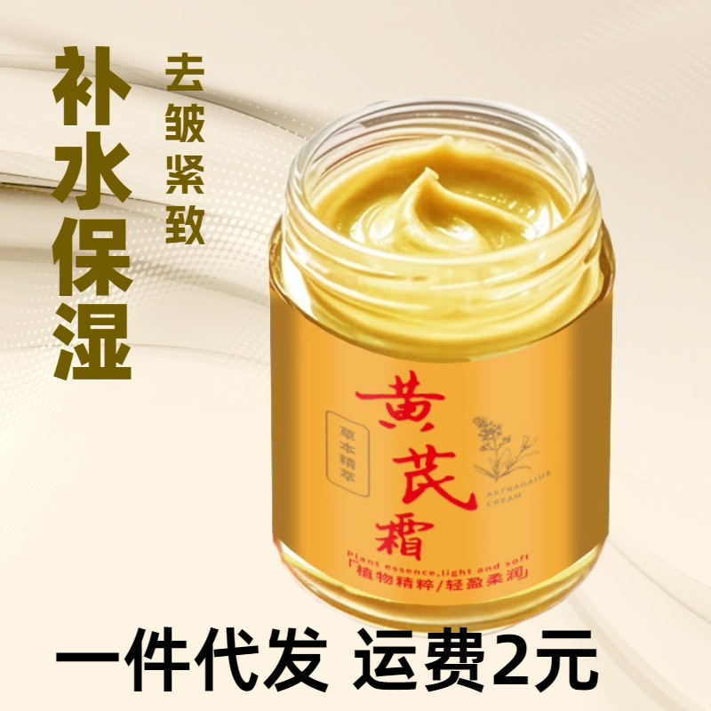 レンゲビタミンEエッセンス 目元・唇用保湿クリーム 肌の潤いと保湿を促進し、明るくするレンゲクリーム|undefined