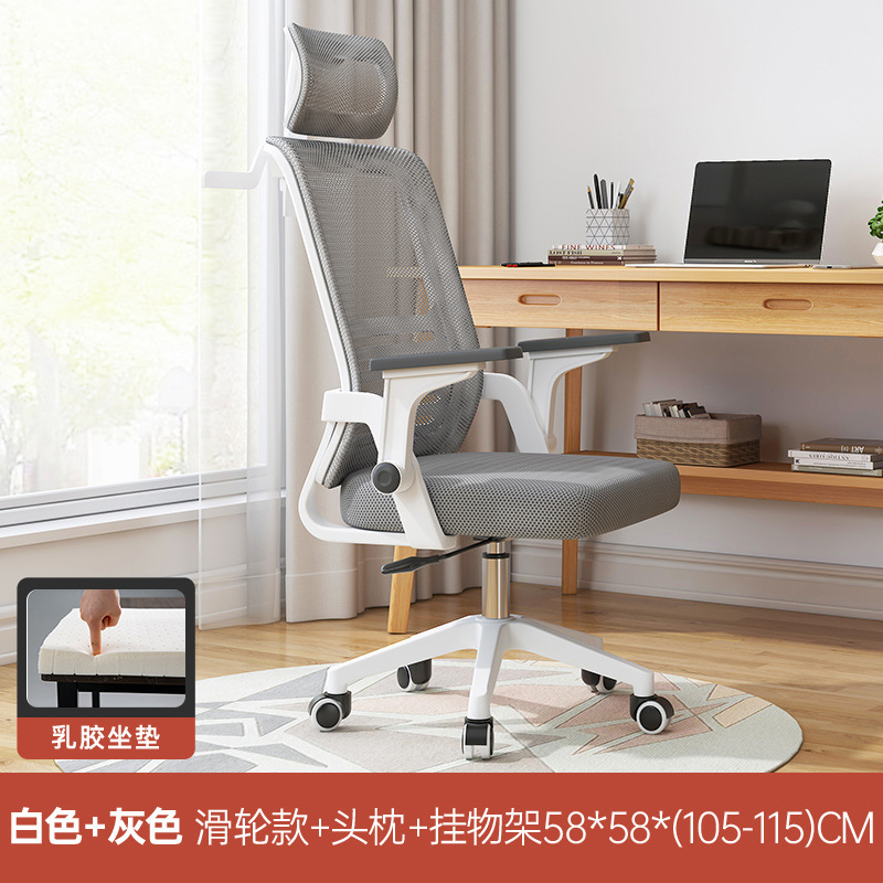 silla ergonómica silla de computadora doméstica silla de aprendizaje silla de oficina silla de oficina asiento de látex