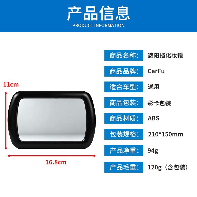 Car sun visor makeup mirror, high-definition glass clip-on car vanity mirror, in-car beauty touch-up interior modification mirror
