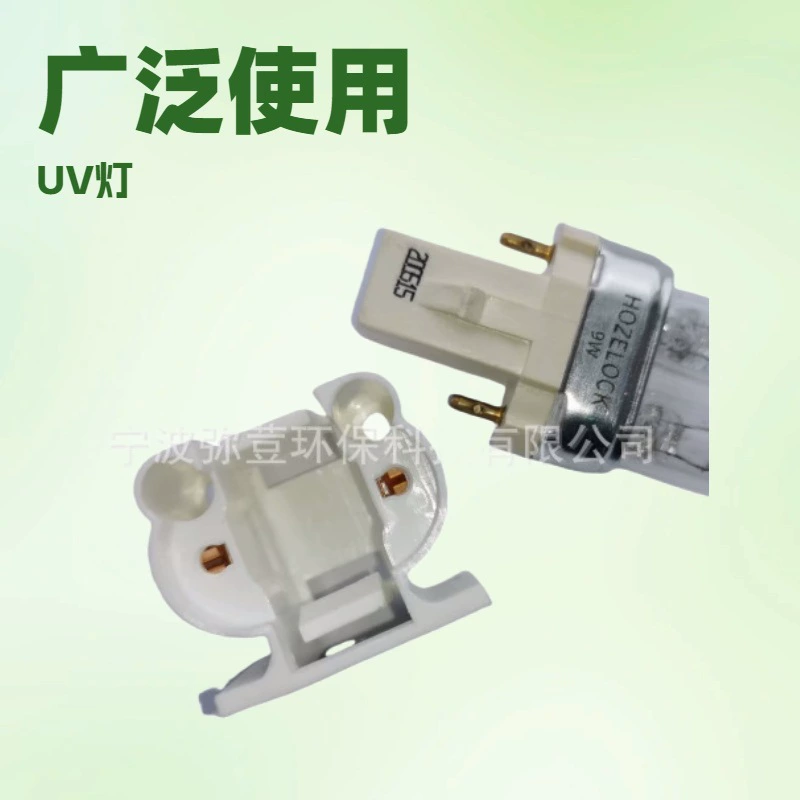 Подвеска лампы G23 H втулка лампа паттерны GZ23-A паттерны лампы, плоские два стежка от 23 мм паттерны лампы, дезинфекция паттерны лампы U трубки