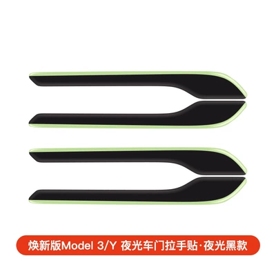 Suitable for Tesla Model Y/3 New Version Door Handle Sticker Night Luminous Decorative Accessories Artifact (Armrest, handle, handle) - full-series-of-model-3y-door-handle-stickers-luminous-black-4-piece-set