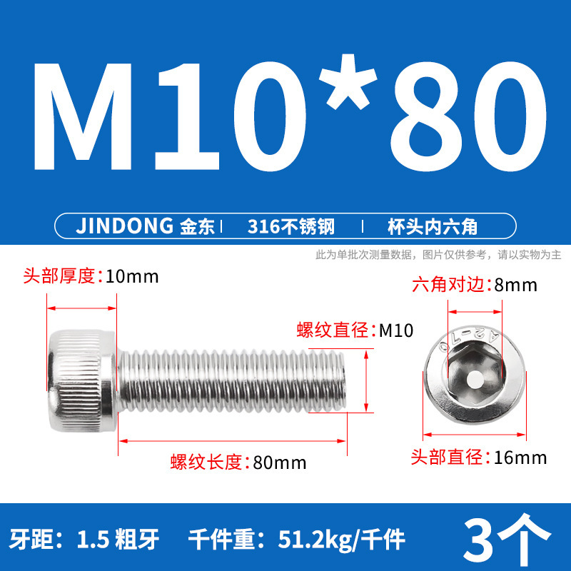 316 ステンレス鋼六角穴付きネジ延長ネジ円筒ネジカップヘッドボルト M4M8M10M12M16|undefined