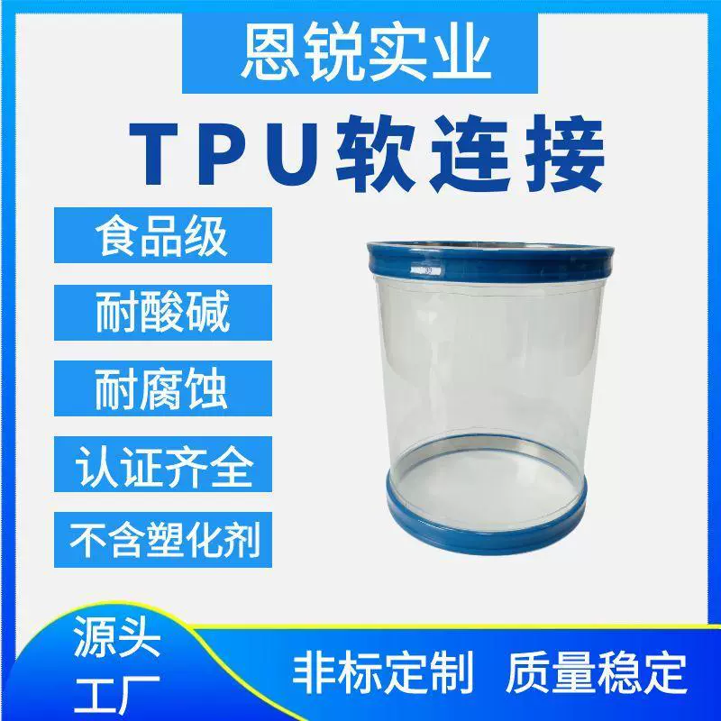 Прозрачное полиуретановое мягкое соединение из ТПУ для транспортировки порошка, антистатическое, износостойкое и устойчивое к высоким температурам.