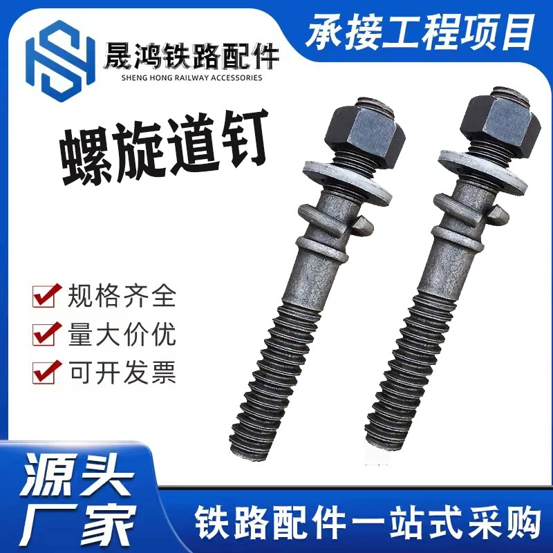 Спиральные гвозди М24*195 Гвозди для горных железнодорожных спиралей Гвозди с двусторонней резьбой Гвозди для цементных подушек