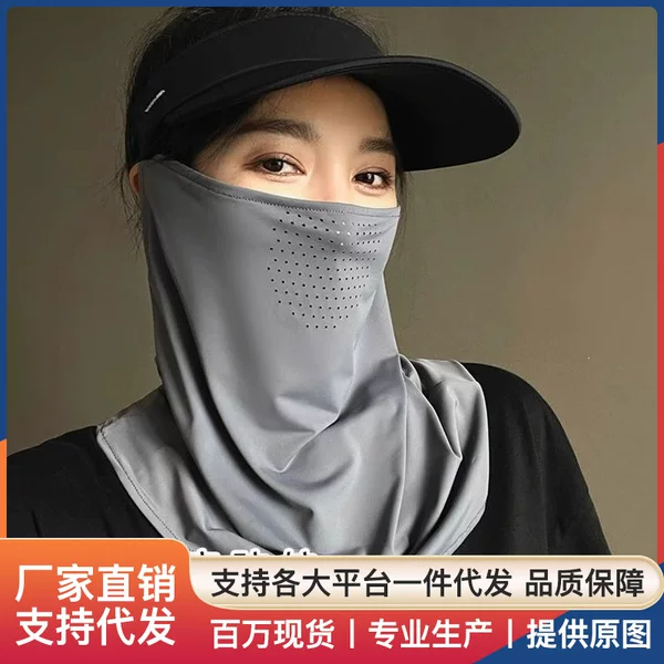 Summer Ice Silk Sunscreen Mask Men's and Women's Sunshade Full Face UV Protection Long Neck Scarf Riding Breathable Veil
