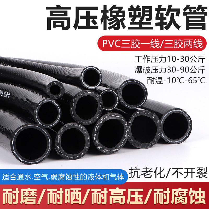 黑色光面高压水管 耐磨加厚防爆抗老化塑胶塑料花园管PVC穿线软管