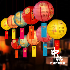 翁楷中秋节猜灯谜灯笼谜底挂饰字谜条幼儿园DIY场景活动场景布置