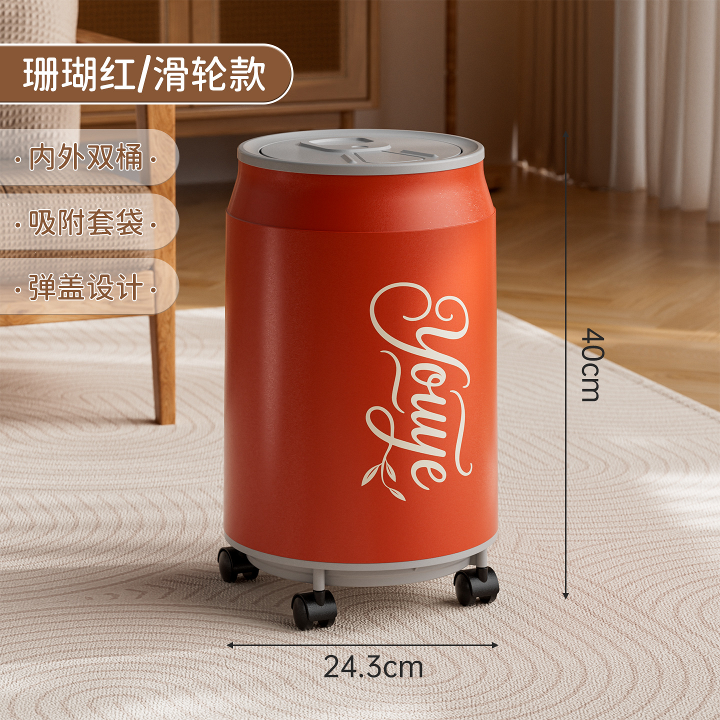 Salón de estar de doble capa Coca-Cola basura auto-adsorción de alto valor facial dormitorio casero gran con cubierta cesta de papel de baño