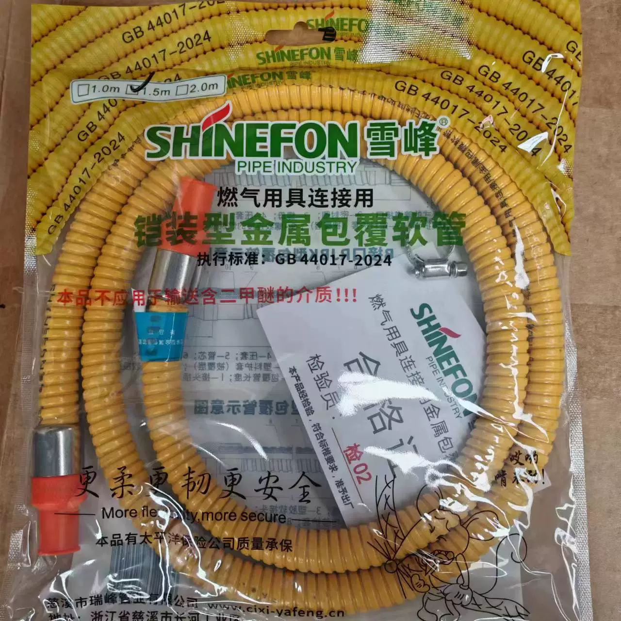 Прямые продажи с фабрики Xuefeng, оптовая продажа, низковольтная броня, газовая трубка, газовая трубка, защита от сотрясений, GB44017-2024