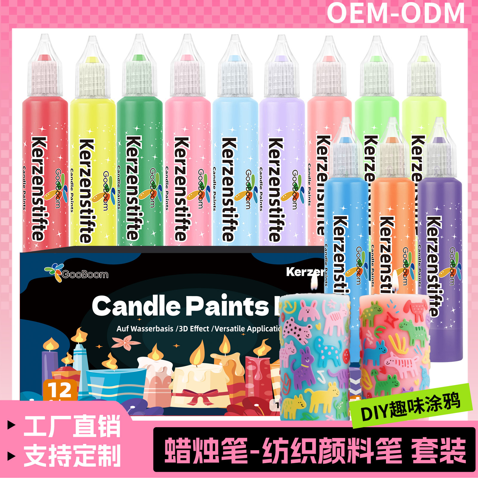 厂家批发跨境亚马逊儿童手工DIY新款免烤立体画蜡烛笔颜料套装礼