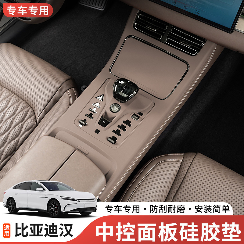 BYD ハン dmi 中央制御ウォーターカップ保護パッドオールインクルーシブシリコンギアパネルフィルムパッチ修正されたインテリアアクセサリー|undefined