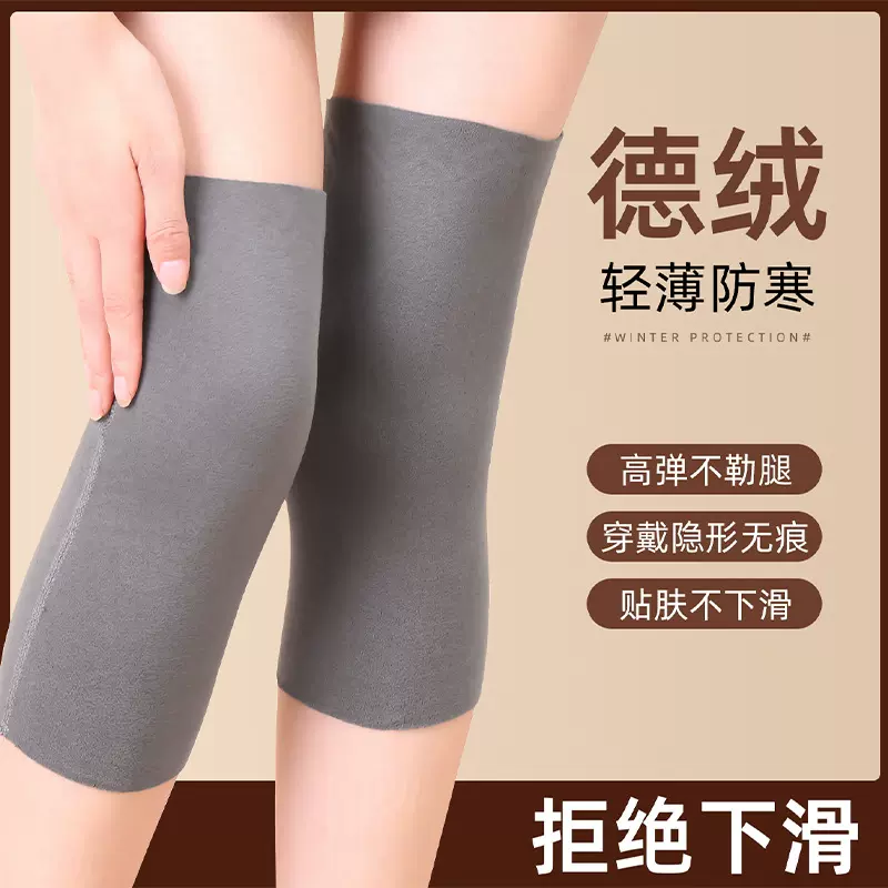 德绒护膝秋冬骑行护膝男女士关节保暖发热老寒腿秋冬老人防寒护套