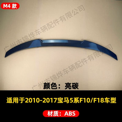 Rear Wing Fixed Wind Pressure – Fixed wind wing - tail-10-17-bmw-5-series-f10-m4-bright-carbon