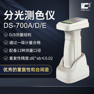 ���V�ֳ�ʽ�ֹ�yɫ�xDS700Dϵ�и߾�������T�Ͻ���ɫ��z�y