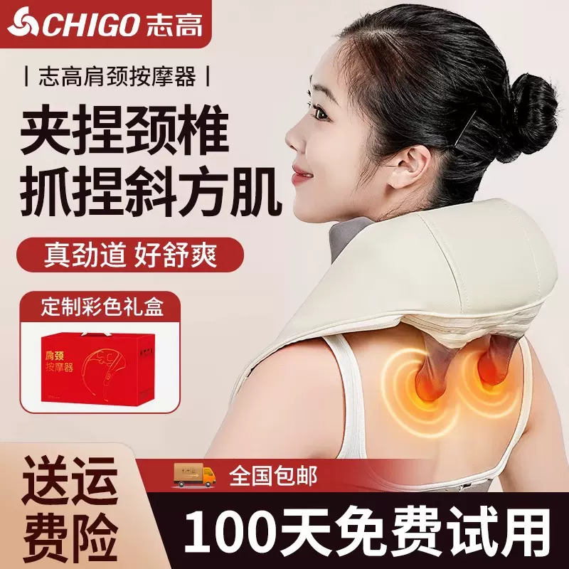 志高颈椎按摩器腰部背部肩颈椎按摩仪肩膀脖子正品斜方肌按摩器