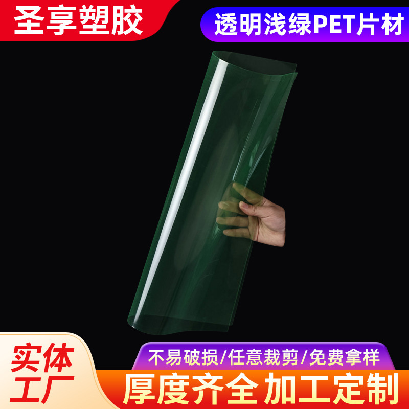 PVCシートロール 透明薄緑PETプラスチックシート 任意の長さにカット・穴あけ可能 カラーPETシート|undefined