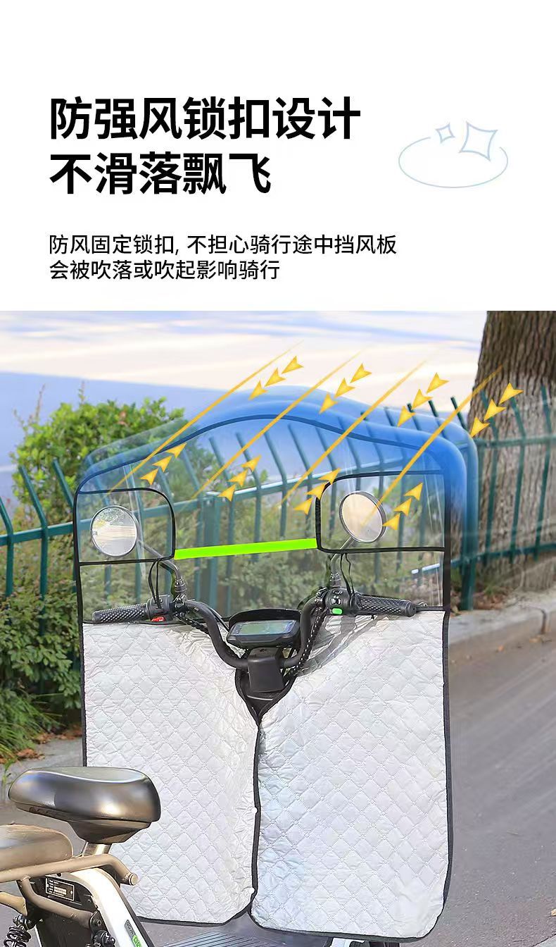 Electric Vehicle Windshield, Spring & Fall Seasons, Universal Windshield for Scooters, Winter Style, Full Set of Thickened Windproof and Rainproof Covers