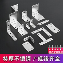 不锈钢角码TL型90度直角层板拖三角铁支架托架桌椅家具五金连接件