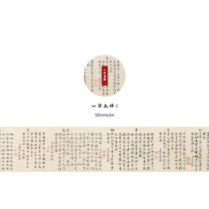 Васи-скотч Yanji серия китайской живописи, 3 м, ретро декоративный скотч, 24 стиля