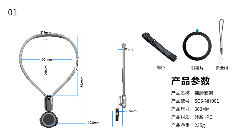 手机挂脖支架中文psd_12
