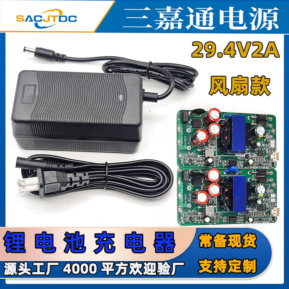 29.4V2A-713美规主图