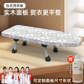 烫衣板实木小型熨衣板家用折叠熨斗垫板熨衣服板架烫衣架熨烫烫台