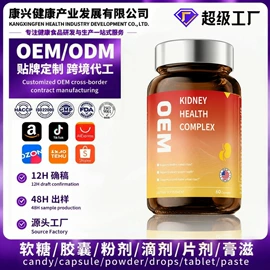 复合保健产品;蛋白粉氨基酸;沙棘