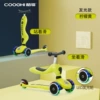 V2 Cool Riding Green Lights Emile Two -in -One